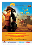 Puss in Boots​ រឿងពិតរបស់សត្វឆ្មា អភូតកថា រឿងព្រេង�ស្បែកជើង