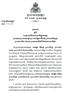 រាជរដ្ឋាភិបាលកម្ពុជា ​កំណត់​យក​ថ្ងៃ​ ១៥ ​តុលា​ជា​ថ្ងៃ​គោរព ​ព្រះ​វិញ្ញាណក្ខន្ធ​ ព្រះ​មហា​វីរក្សត្រ