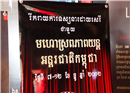 ចូលរួមទស្សនា ខ្សែភាពយន្តដោយសេរី ក្នុងកម្មវិធី មហោស្រពភាពយន្តអន្តរជាតិកម្ពុជា