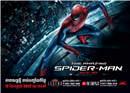 The Amazing Spider Man: គ្មានអ្វីធំជាពាក្យថា 