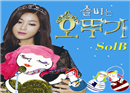 Ottoogi បទមច្រៀងញ៉ាក់ពី Solbi