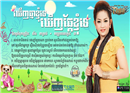 ខ្ញុង ត្រៀមចេញបទថ្មីបែបកំប្លែងទៀតហើយនៅ Town