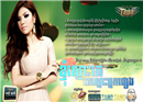 បទថ្មី មាស សុខសោភា មិនលំនាំគេ ចេញទៀតហើយ (វីដេអូខាងក្នុង)