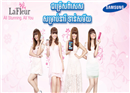 Samsung ចេញស៊េរី La Fleur ដើម្បីផ្គាប់ចិត្តមិត្តនារីៗ