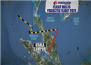យន្តហោះ MH370 បានរកតំរុយ ឃើញថា ត្រូវគេចាប់ពង្រត់ ដោយអ្នកស្ទាត់ជំនាញ ក្នុងការបើកបរ + ព័ត៌មានបន្ថែម