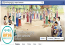 មានជនខិលខូច​បន្លំ​ឈ្មោះ​ Facebook ព្រឹត្តិការណ៍​អង្គរ​សង្ក្រាន្ត