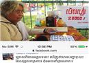 ក្រុមវេជ្ជបណ្ឌិតប្រតិកម្ម នឹង​សម្ដី លី ចេងហ៊ុយ ថា​«​គ្រូ​ពេទ្យ​ស្រុក​ខ្មែរ ស្ទើរ​តែ​ក្លាយ​ជា គ្រូទាយ