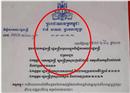 រាជរដ្ឋាភិបាលកម្ពុជា សម្រេចឲ្យរដ្ឋមន្រ្តី៣រូប ធ្វើការកែលំអតំបន់ឆ្នេរលំហែកំសាន្ត ក្រុងព្រះសីហនុ