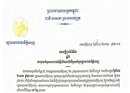 រដ្ឋបាលរាជធានីភ្នំពេញ ជូនដំណឹងពីការ​គូសគំនូស​ចរាចរណ៍ថ្មី លើមហាវិថីមួយចំនួន នៅពេលយប់ ចាប់ពីម៉ោង ៩យប់