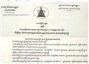 នៅម៉ោង៩យប់នេះ សម្តេច​ក្រឡាហោម ស ខេង នឹងផ្តល់ភ្លើងបូជាសពជំនួយការផ្ទាល់ នៅវត្តទួលទំពួង