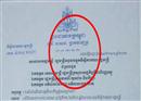 ដក​ហូត​ពហុកីឡ​ដ្ឋាន ខេត្ត​កំ​ពត​ពី​ក្រុមហ៊ុន SRV​ Group ឲ្យ​មក​ក្រសួង​អប់រំ យុវជន និងកីឡា​គ្រប់គ្រង