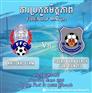 ជម្រើស​ជាតិ ប៉ះ​ព្រះ​ខ័ន​រាជ​ស្វាយ​រៀង ស្រប​ពេល​ទីម័រ​ មក​ដល់​កម្ពុជា​​ល្ងាច​នេះ