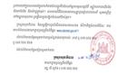 ក្តៅៗ ៖ ក្រសួងសុខាភិបាល កម្ពុជា ចេញសេចក្តីប្រកាសព័ត៌មាន ករណីផ្ទុះវីរុស Zika នៅតំបន់អាស៊ី