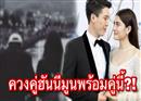 ថាម៉េច? នាង Kimberly និង Mark Prin អមដំណើរ Pok ព្រមទាំង Margie ទៅក្រេបទឹកឃ្មុំ?