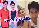 តើលោក Jirayu និងមិត្តស្រីពិតជា រស់នៅជាមួយគ្នា មុនរៀបការពិតមែន??